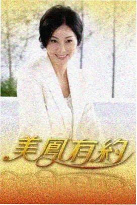 周末不加班 综艺在线观看免费高清